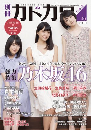 別冊カドカワ01表紙.jpg