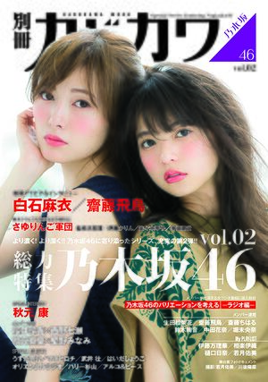 別冊カドカワ02表紙.jpg