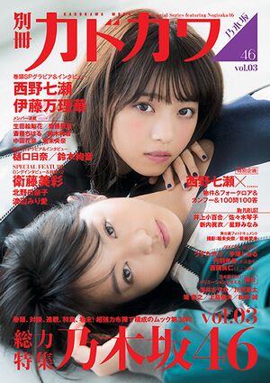 別冊カドカワ03表紙.jpg