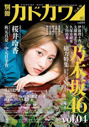 別冊カドカワ04表紙.jpg